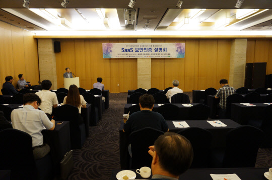 27일 서울 서초구 팔래스호텔에서 열린 SaaS(SW서비스) 보안인증 설명회에서 참가자들이 클라우드 전략을 공유하고 있다. 한국상용SW협회 제공
